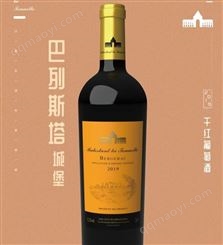 巴列斯塔城堡干紅葡萄酒年貨批發團購員工福利