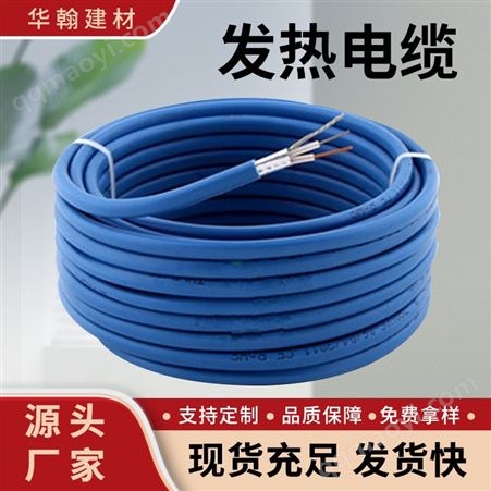 mi铠装加热电缆 ZR-227IEC01 除潮性好 屋檐屋面化雪 使用寿命长 华翰