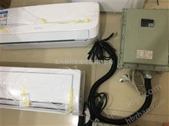 BKFR-72冷暖型防爆空調(diào)