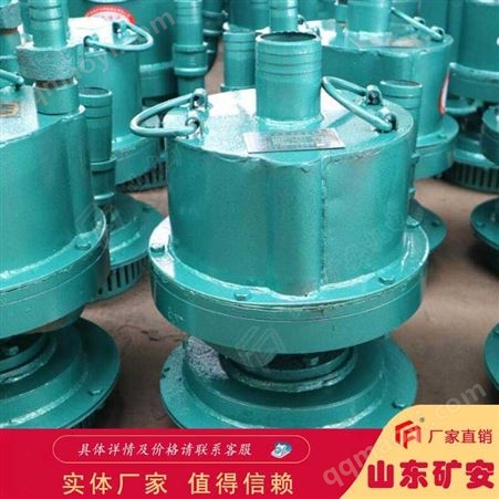 FQW60-20-K矿用风动潜水泵规格参数及作用