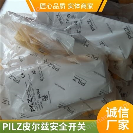 750160,PNOZ s20 24VDC 2so供應(yīng)安全開關(guān) 急停模塊報價
